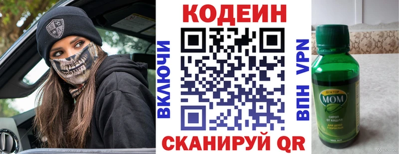 закладка  ссылка на мегу как войти  Кодеиновый сироп Lean напиток Lean (лин)  Абакан 