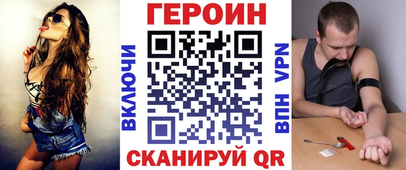 Героин VHQ  Абакан 