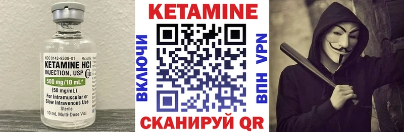 КЕТАМИН VHQ  купить наркотики сайты  блэк спрут ссылка  Абакан 