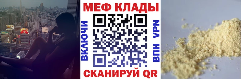МЕФ 4 MMC  blacksprut сайт  Абакан 