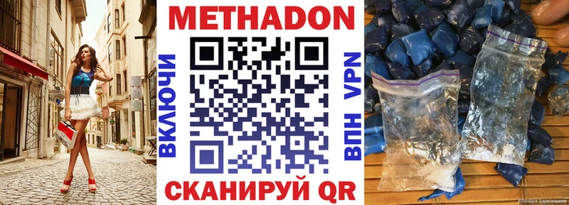 Метадон methadone  Абакан 